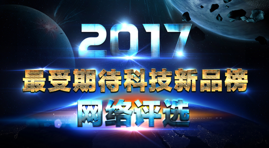 探索未来之门，揭秘2017年科技前沿概览