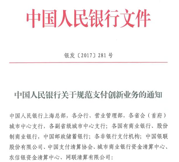 人民银行深化金融改革新通知，助力经济发展新篇章