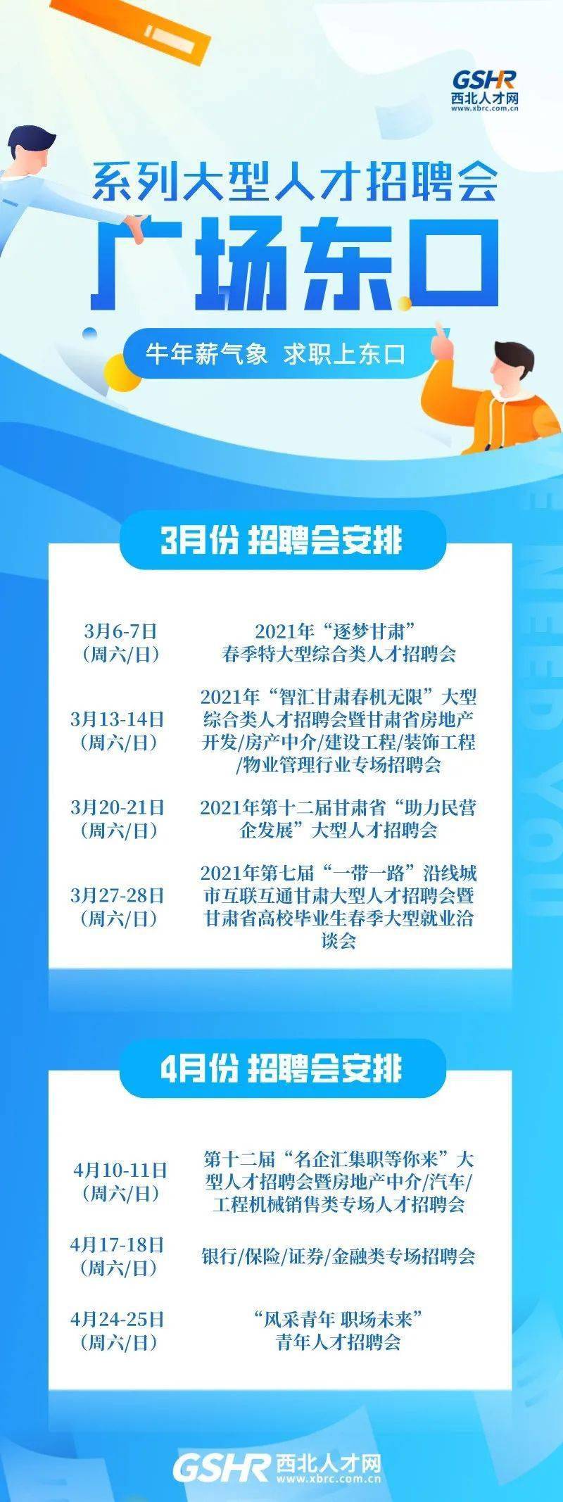 大武口最新招聘信息全面汇总