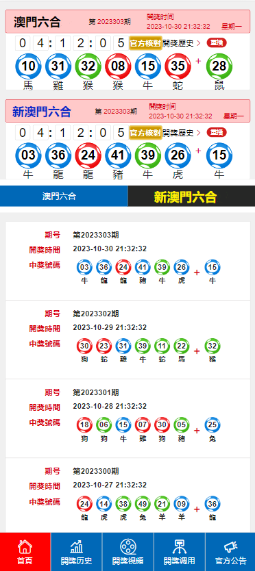 2024年澳门开奖结果,最新答案解释落实_HDR版38.764