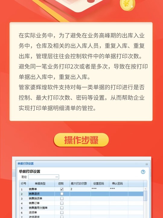 7777888888管家精准管家婆免费,可靠操作方案_社交版13.194