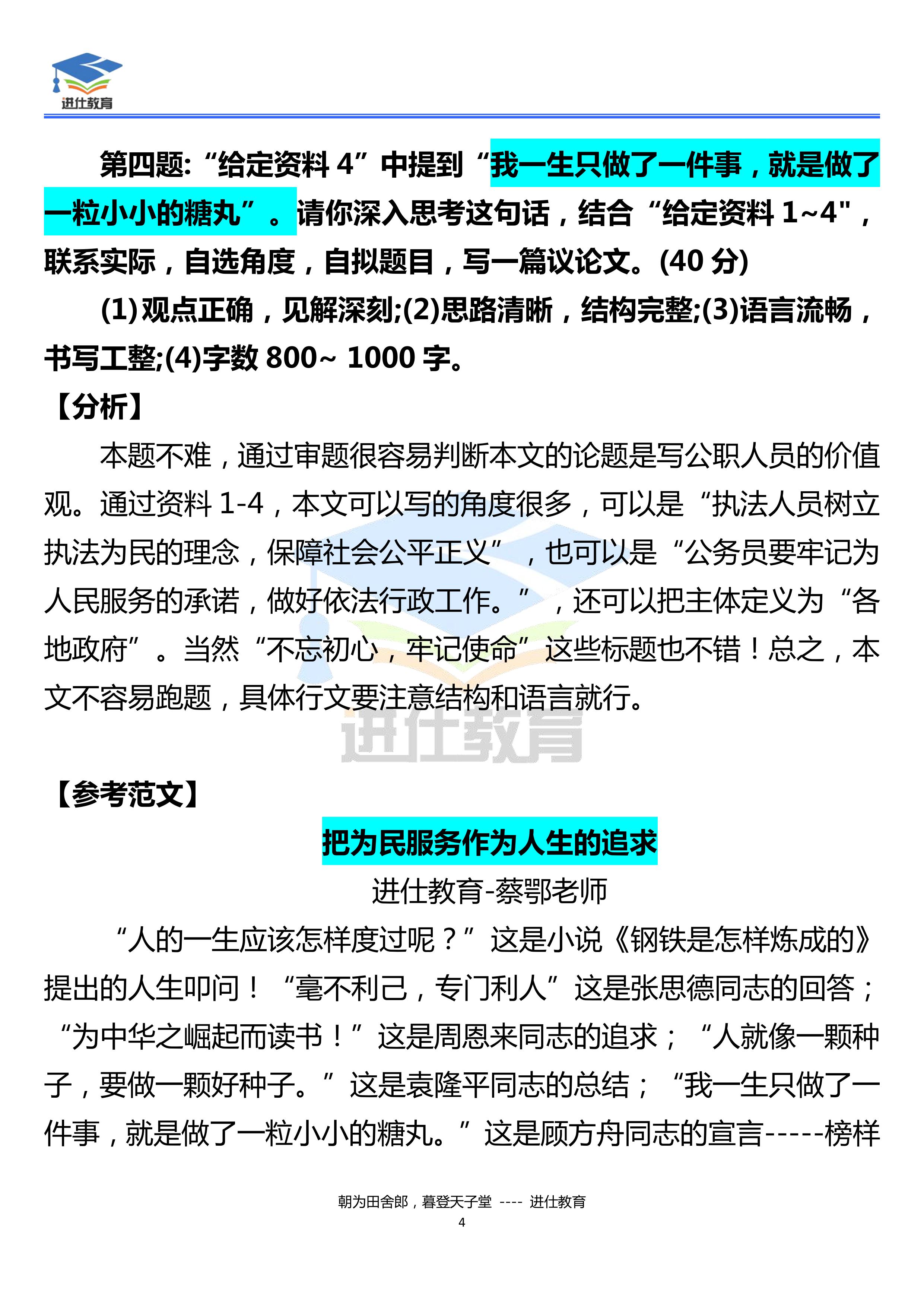 澳门三肖三淮100淮,全面解答解释落实_FT91.966