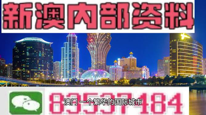 2024新澳精准资料免费提供,澳门内部,全局性策略实施协调_R版18.133