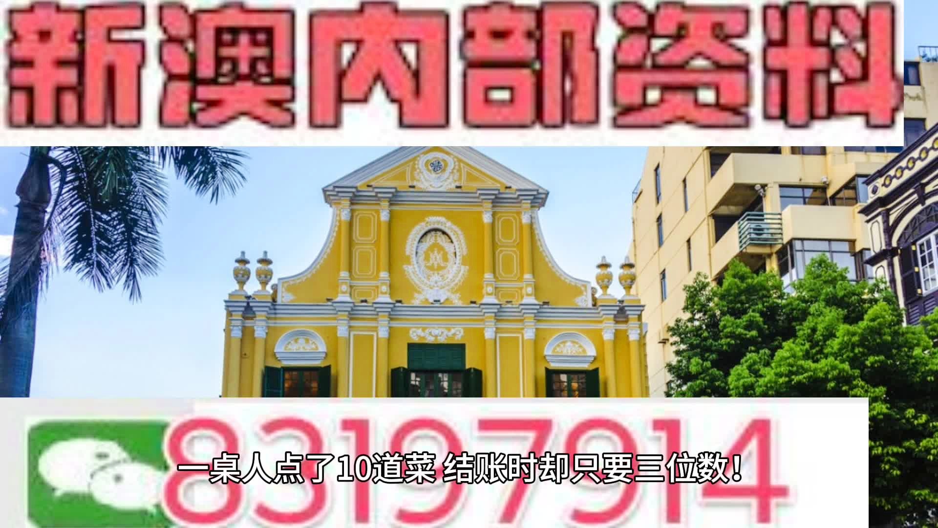 新澳门资料最准免费大全,效率解答解释落实_UHD款26.922