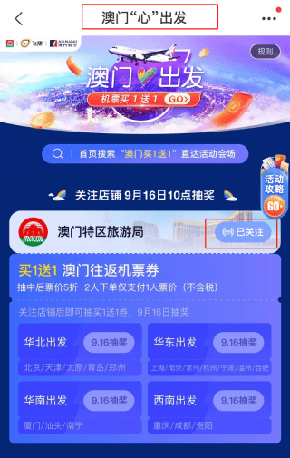 2024新澳门天天开奖攻略,互动性执行策略评估_Prestige10.761