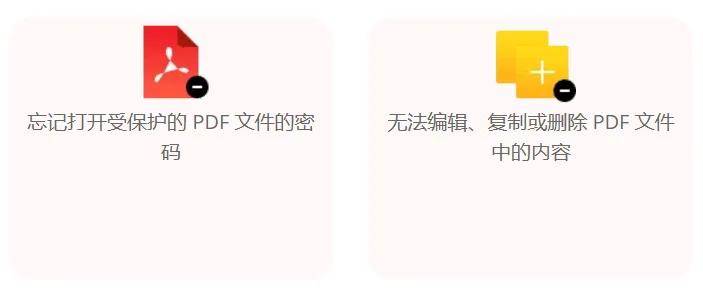 在线破解PDF，高效便捷的文件处理新途径