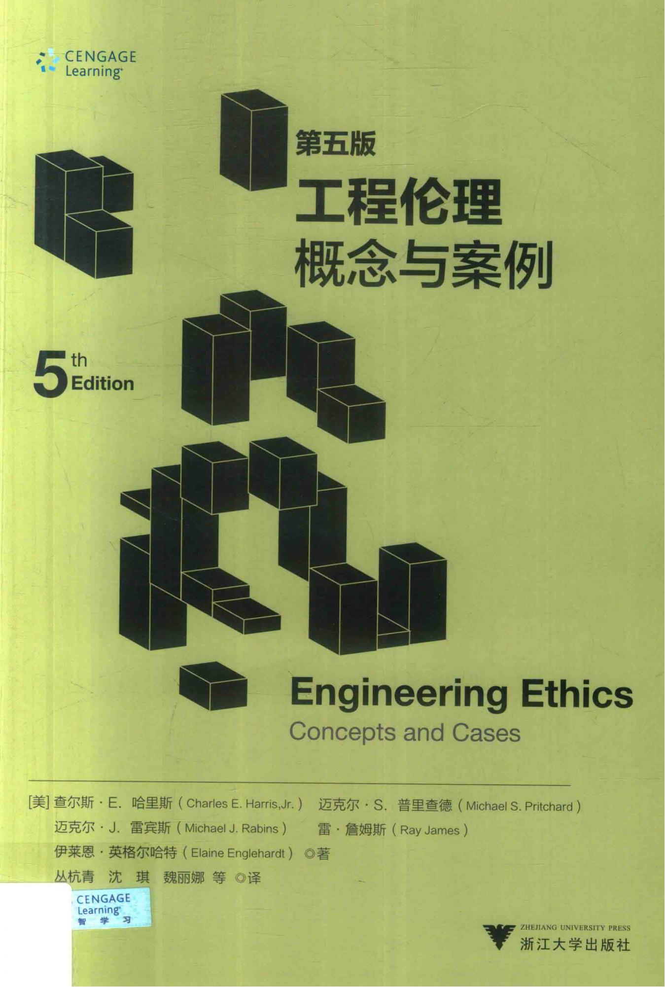 工程伦理案例分析、最新探讨与启示