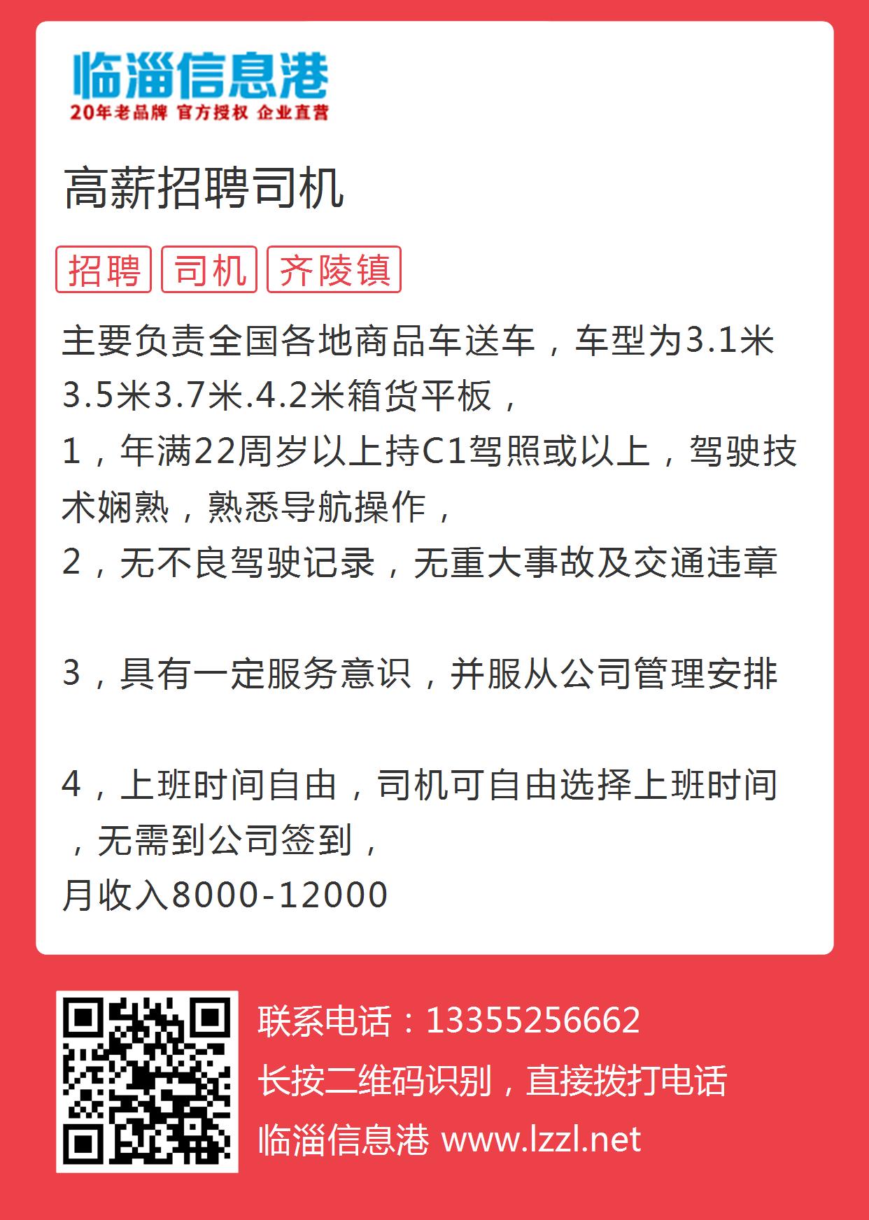 焦作市司机招聘启事发布，诚邀优秀人才加入我们的团队