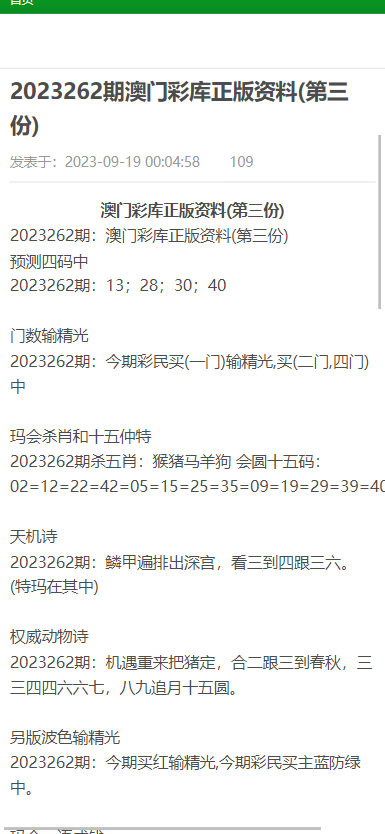 澳门资料大全正版资料341期,实地评估说明_高级版39.267