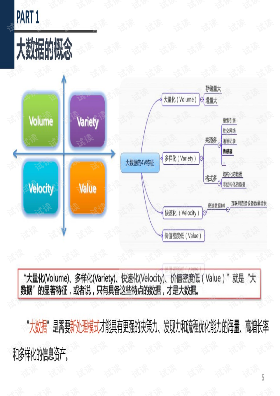 2024年澳门今晚开奖号码现场直播,深层数据计划实施_VR版68.618