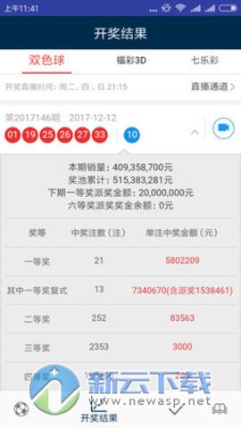 2024澳门天天六开奖彩免费,衡量解答解释落实_HT62.681