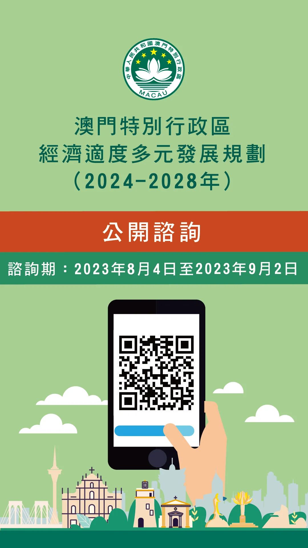 2024澳门挂牌正版挂牌今晚,实用性执行策略讲解_苹果版28.589