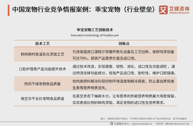 2024新澳最精准免费资料,科学分析解析说明_高级版11.747