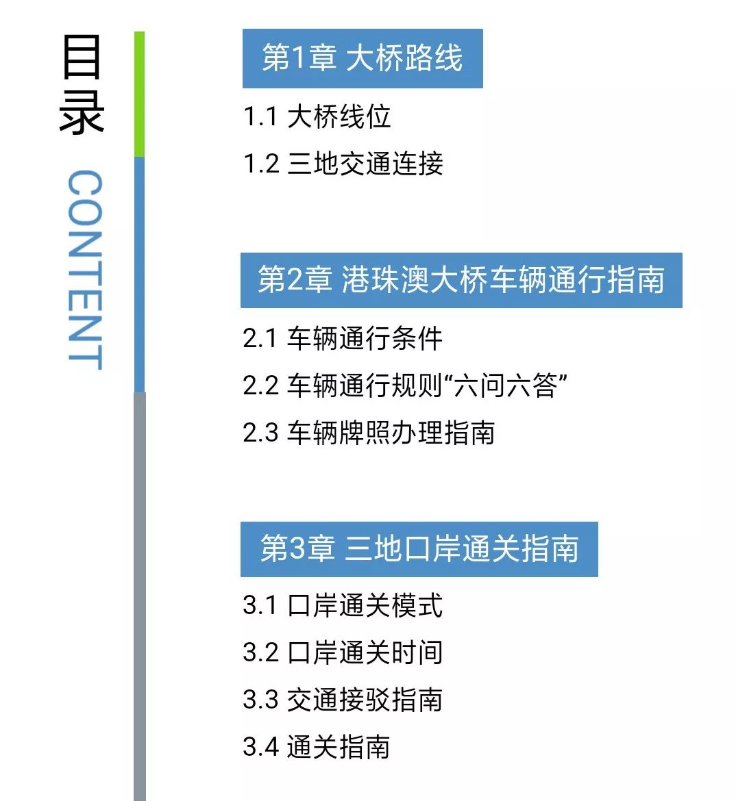 澳门最精准免费资料大全旅游团,理念解答解释落实_娱乐版55.337