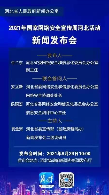 河北电视台直播回放，探索直播时代传媒新动向