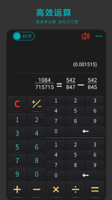 高级功能计算器在线，强大便捷，一键操作