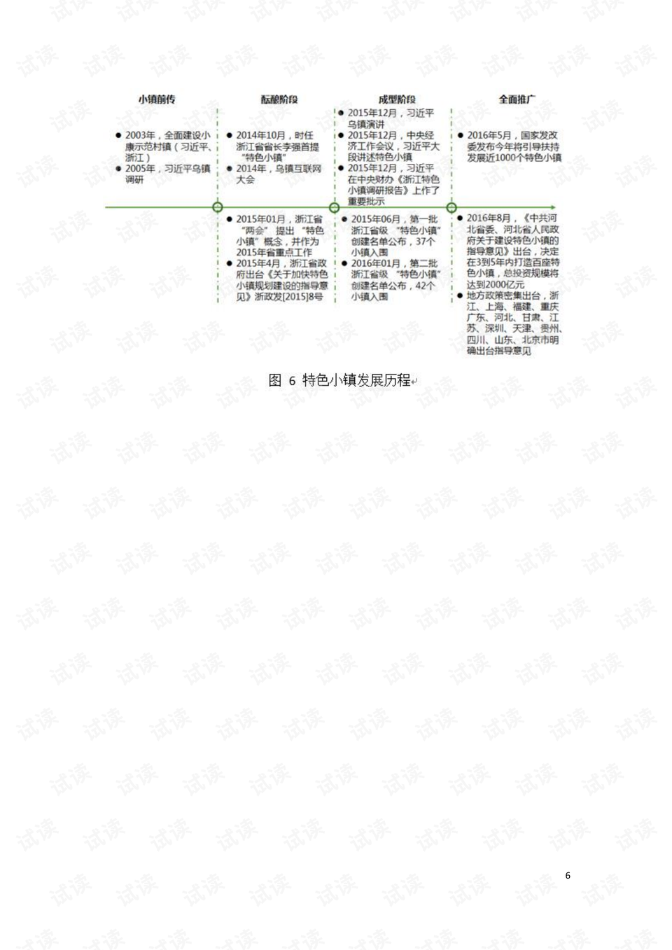 2024年澳门今晚开特马,系统化推进策略研讨_微型版13.59