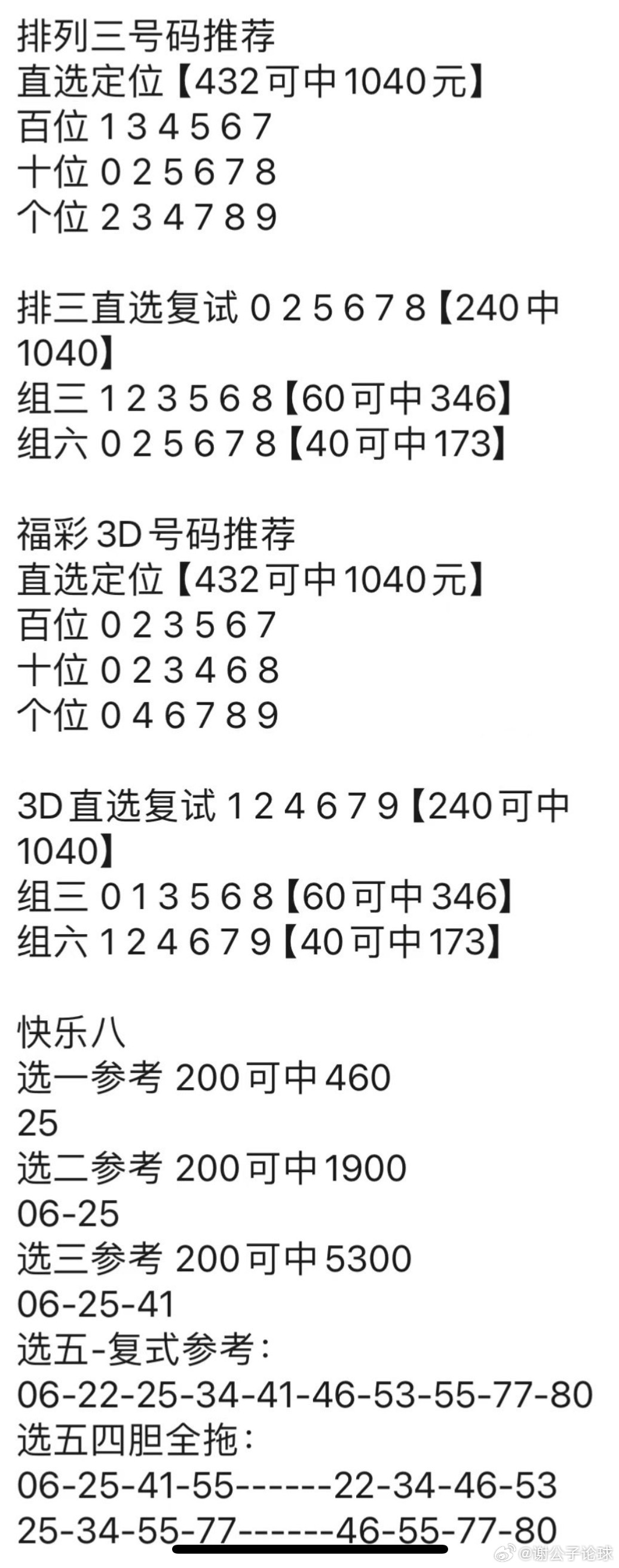 赤炼猛女 第2页