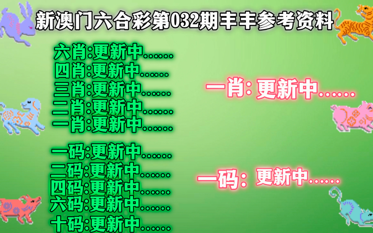 2024新澳三期必出一肖,效率解答解释落实_粉丝款32.109