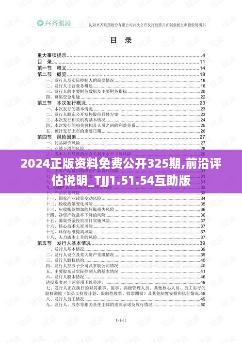 2024年正版资料全年免费,定性评估说明_工具版89.512