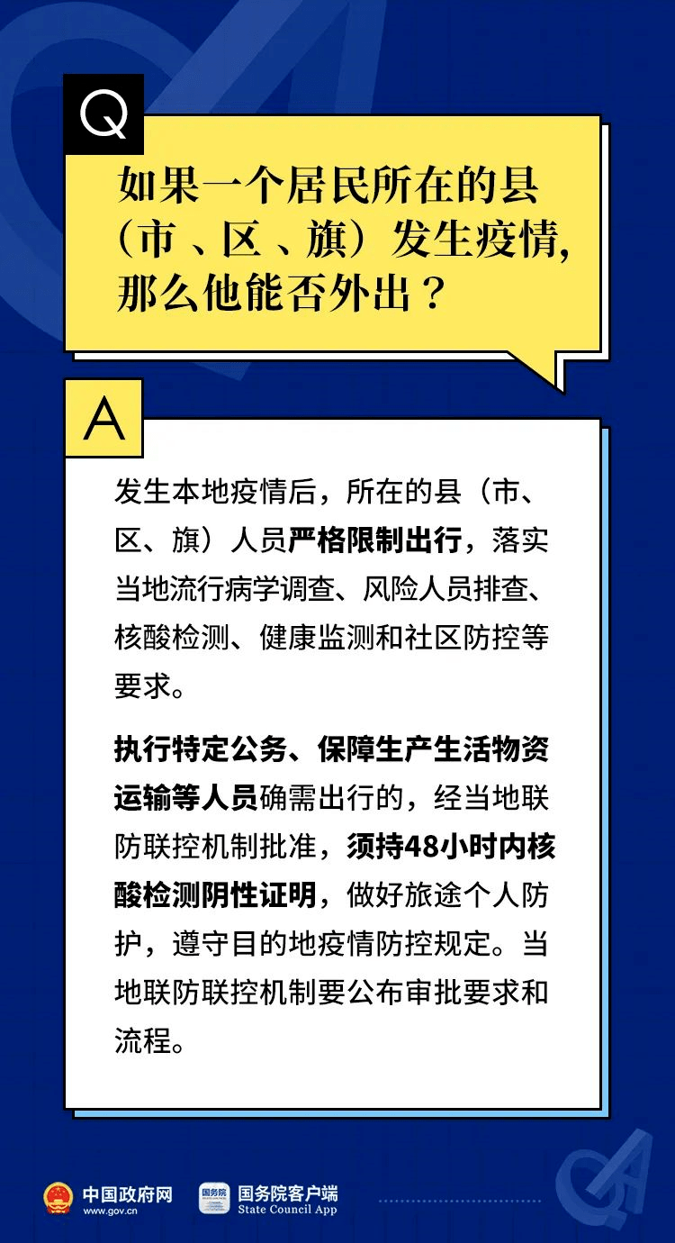 2024澳门天天开好彩大全开奖结果,理性解答解释落实_WP17.677