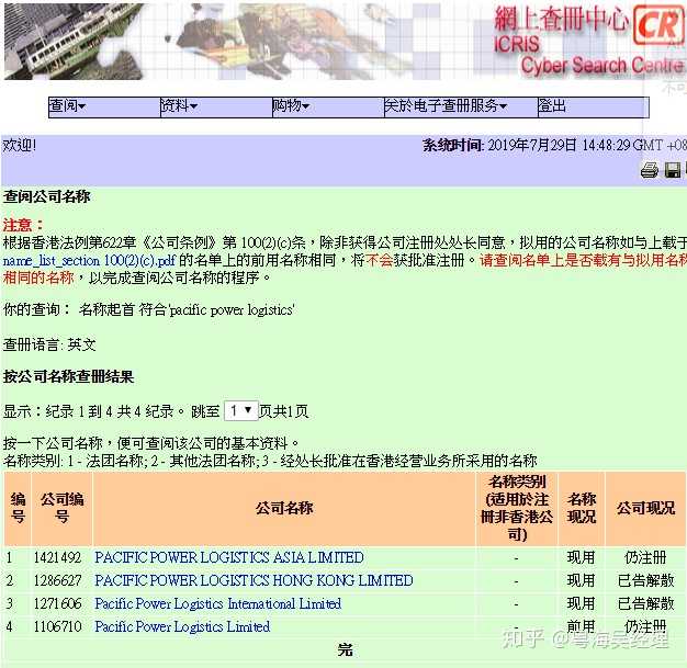 香港看资料码的网站,安全性方案设计_交互版81.76