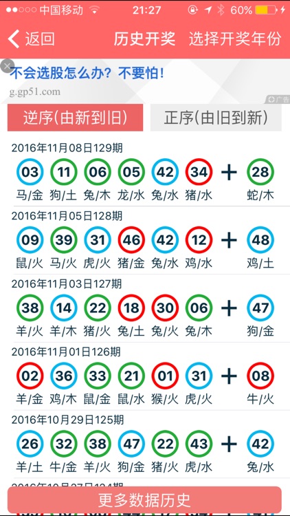 2024年正版资料免费完整版,决策资料解释落实_理财版58.448