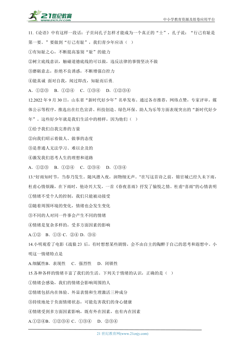 三肖必中三期资料,最新答案解释落实_潮流版93.285