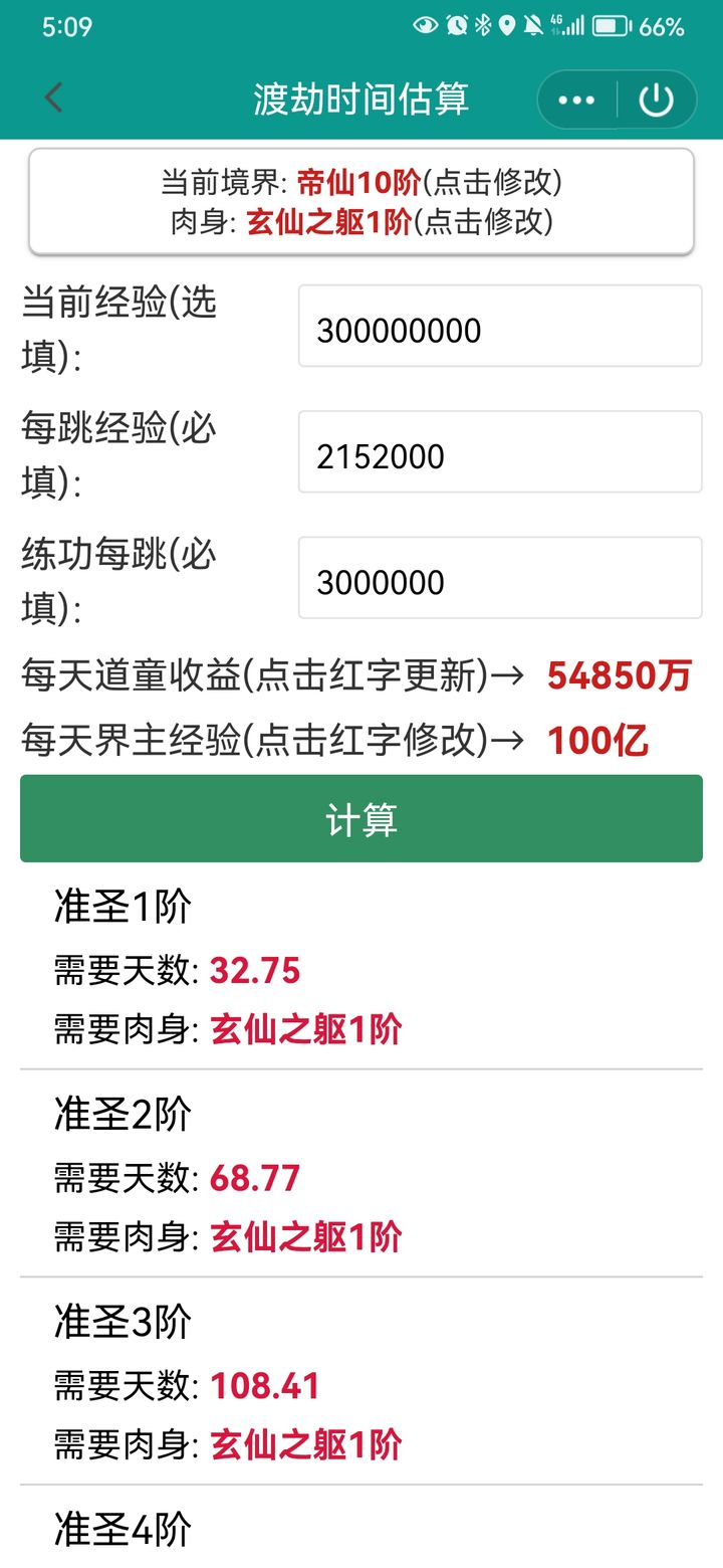 2024免费资料精准一码,收益成语分析落实_挑战款91.733