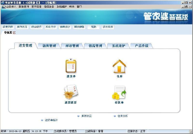 澳门管家婆,确保成语解释落实的问题_Linux21.125