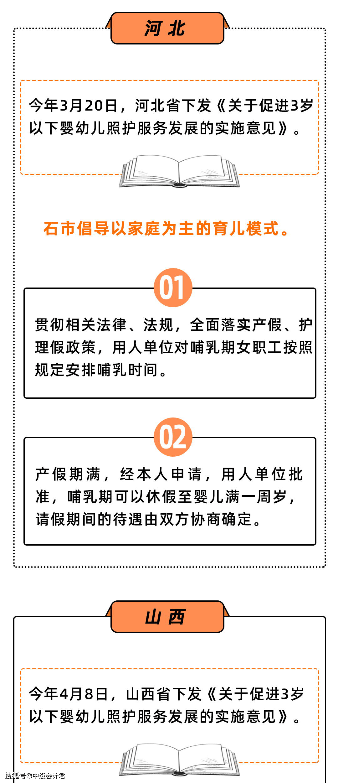 澳门三肖三码精谁100‰,正确解答落实_uShop67.835