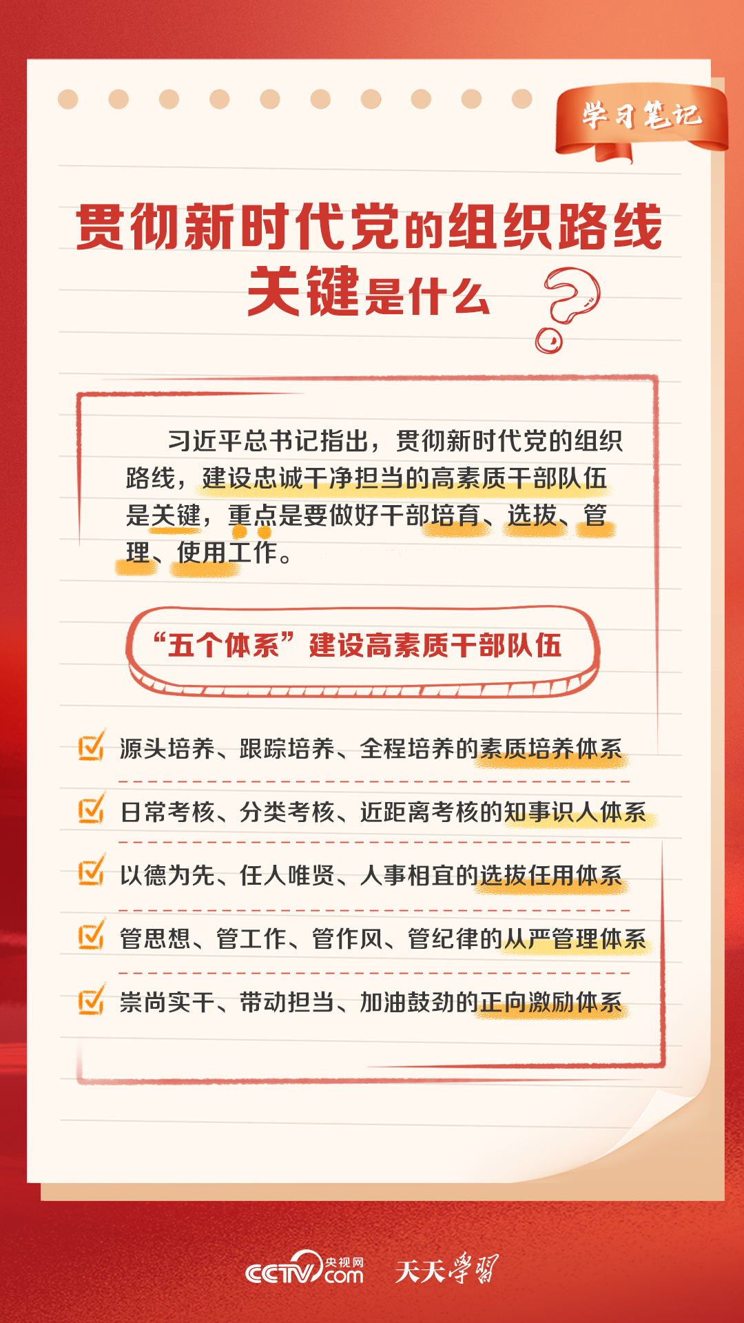 新澳门天天开好彩大全软件优势,可靠解答解释落实_BT80.745