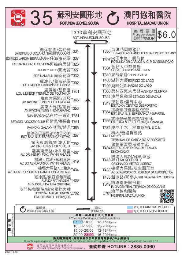 澳门免费公开最准的资料,功能性操作方案制定_X版59.98