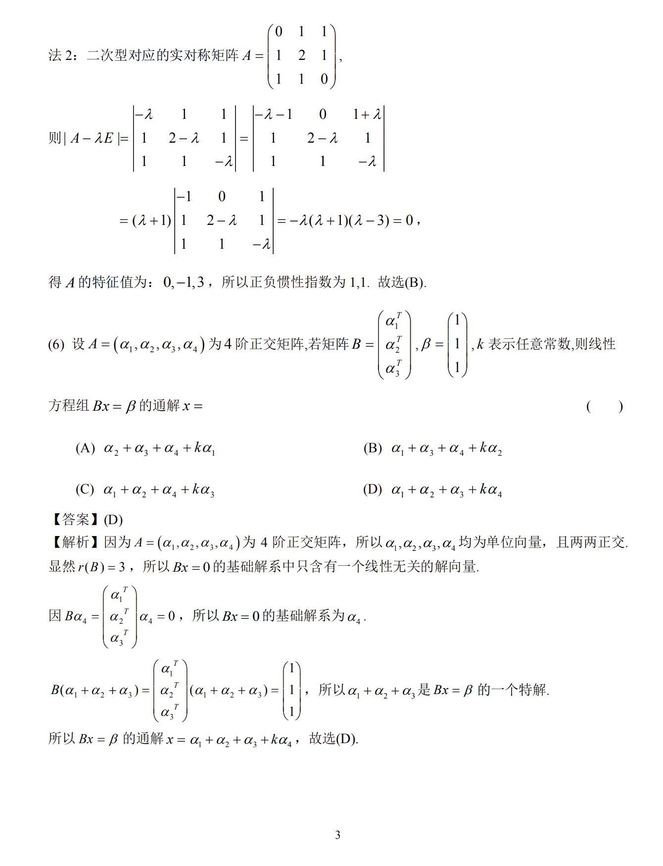 2024全年资料免费大全,最新答案解释落实_特供版90.344