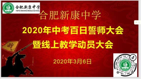 在线时代与毕业班的交融，全新学习体验之旅