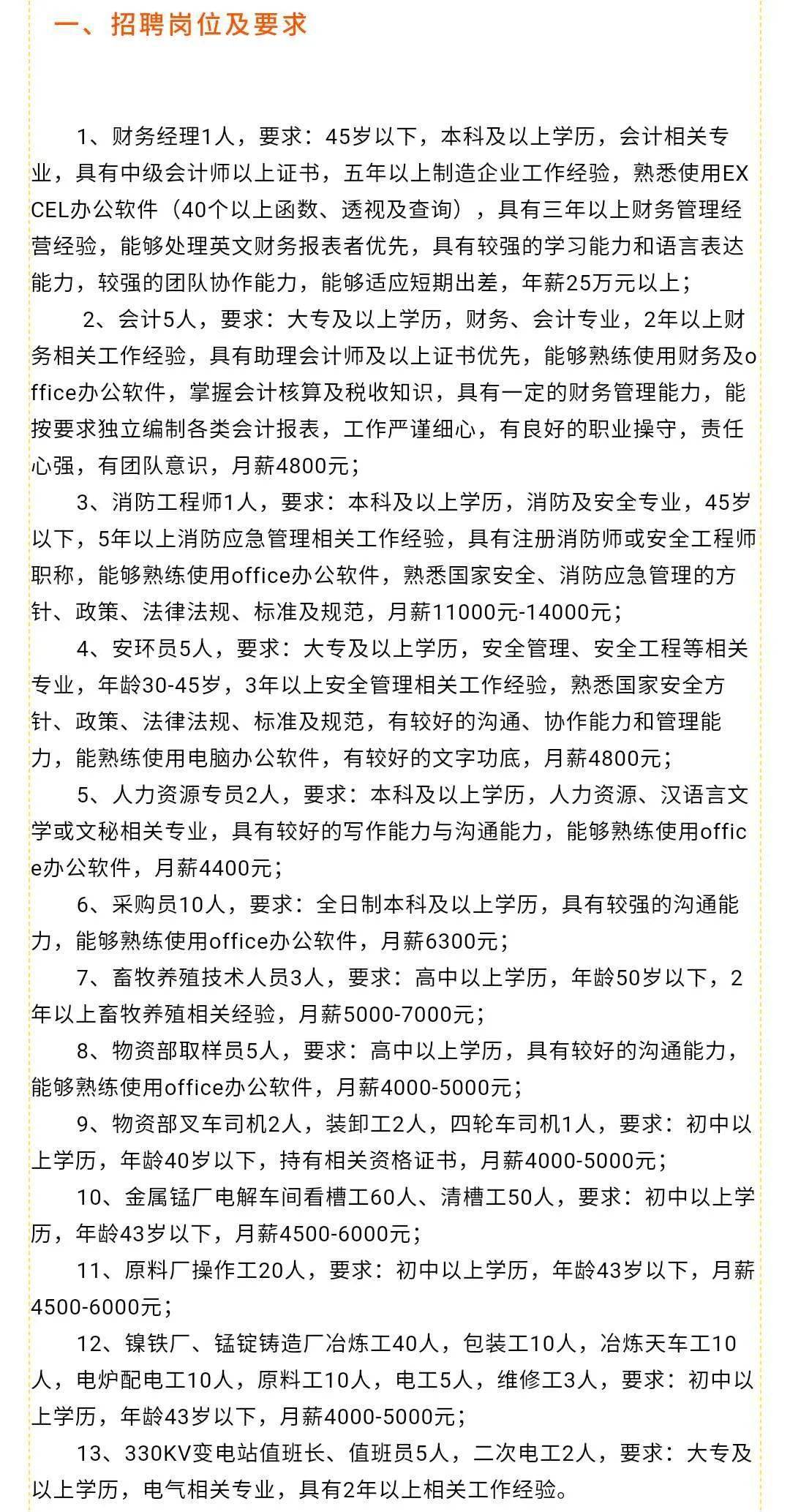 原阳县最新招聘信息全面解析