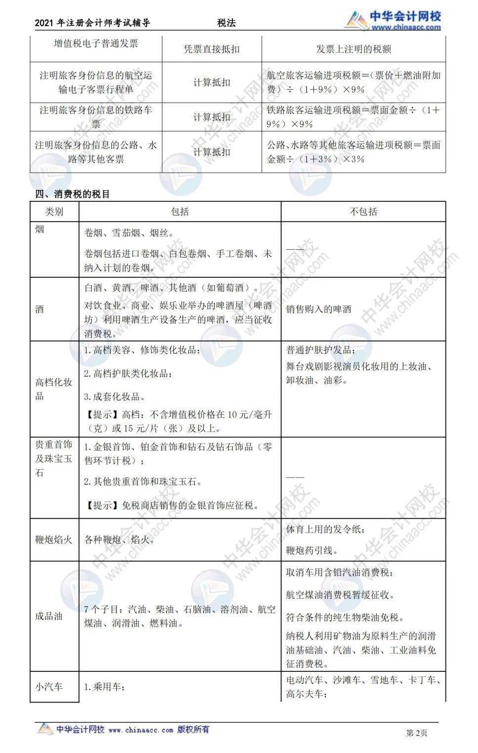 49494949最快开奖结果,定性说明解析_Harmony款18.746