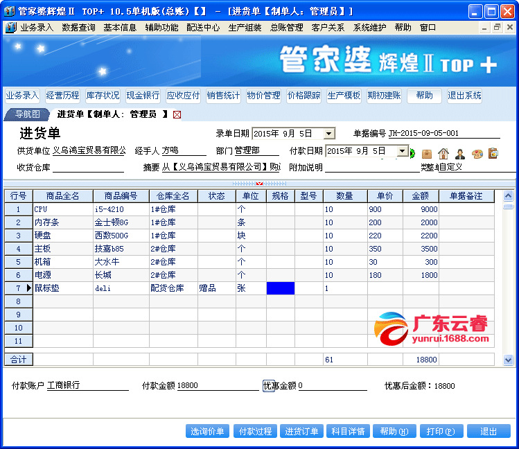 管家婆2024年资料来源,深层计划数据实施_体验版47.750