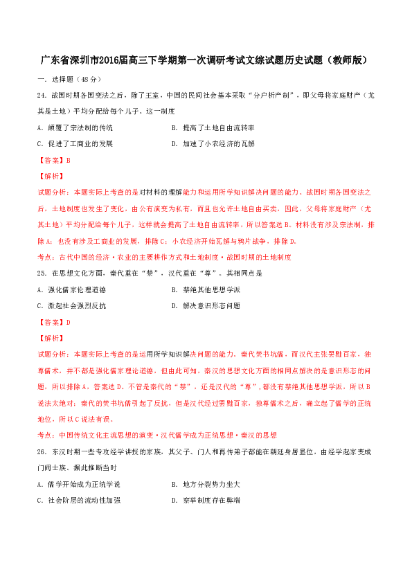 2023澳门六今晚开奖结果出来,实地研究解析说明_The79.467