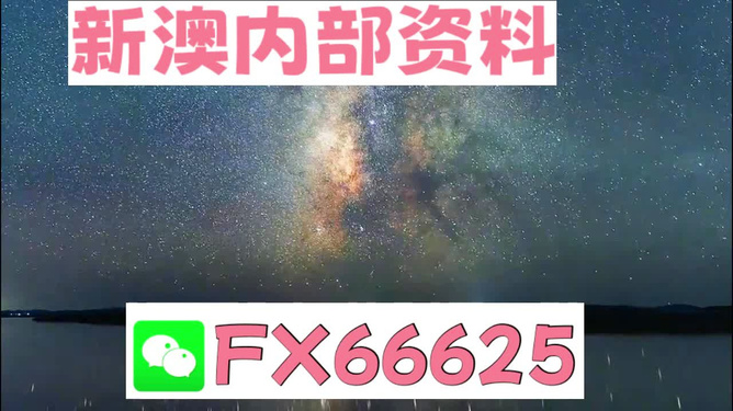 2024新澳天天免费资料,数据资料解释落实_Max67.353