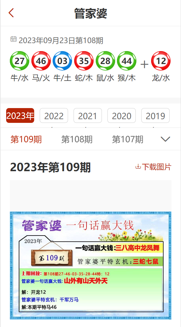 7777788888精准管家婆,性质解答解释落实_战斗版35.475