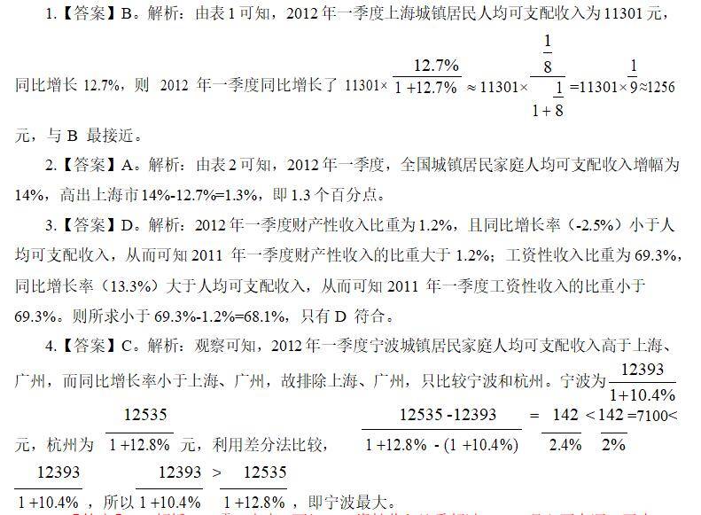 新澳天天开奖资料大全三中三,前沿解析说明_Surface29.775