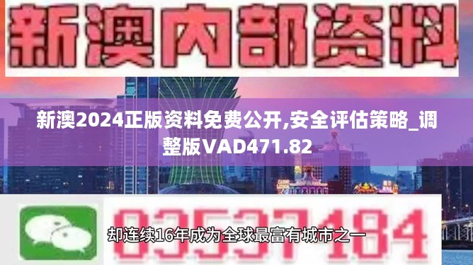 新澳2024今晚开奖资料,实地验证数据策略_U59.783