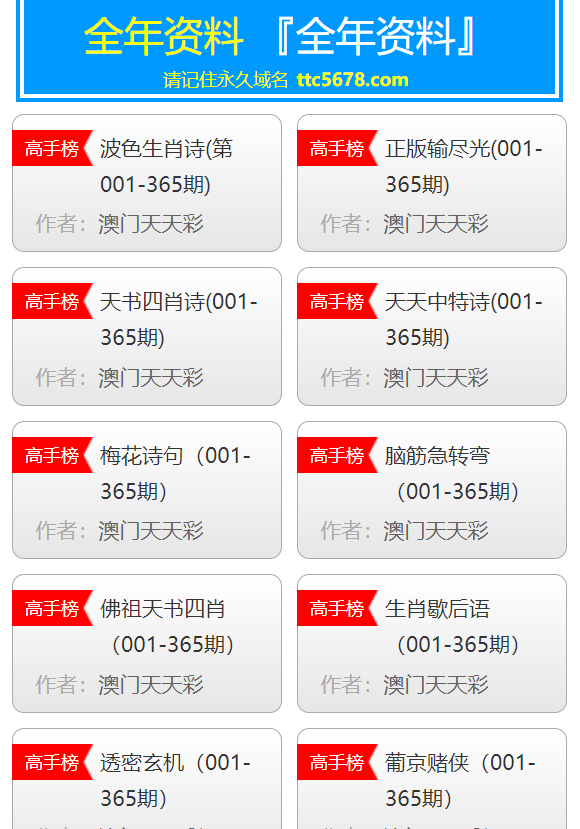 新澳天天彩免费资料大全查询,实地数据执行分析_Q83.808