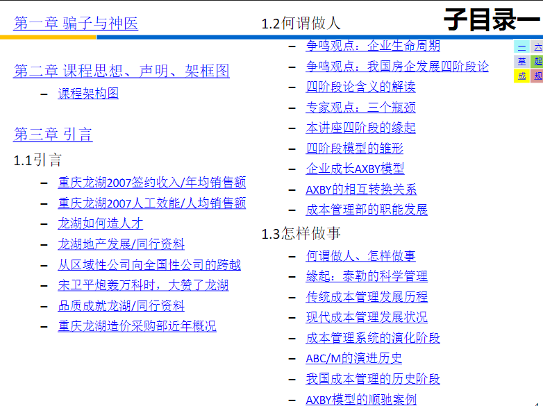 2O24新奥正版资料免费提供,系统解答解释落实_FT95.674