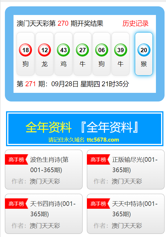 新澳天天彩免费资料大全查询,衡量解答解释落实_特供版13.365