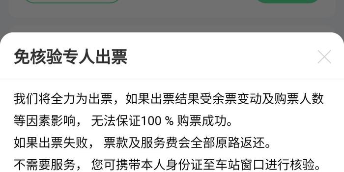 数字化时代下的同程在线值机，航空服务革新探索