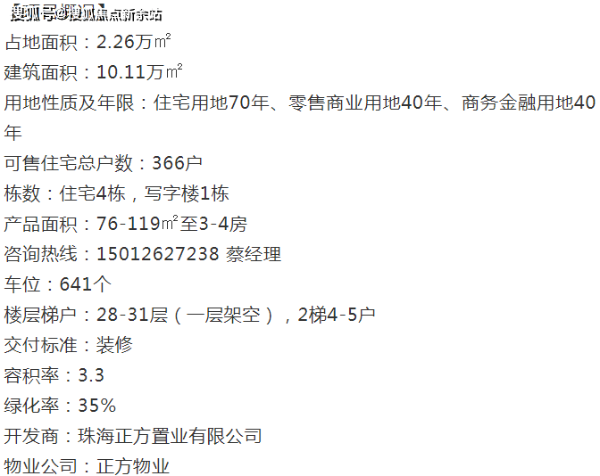 新澳天天开奖资料大全最新,确保成语解析_冒险版70.766