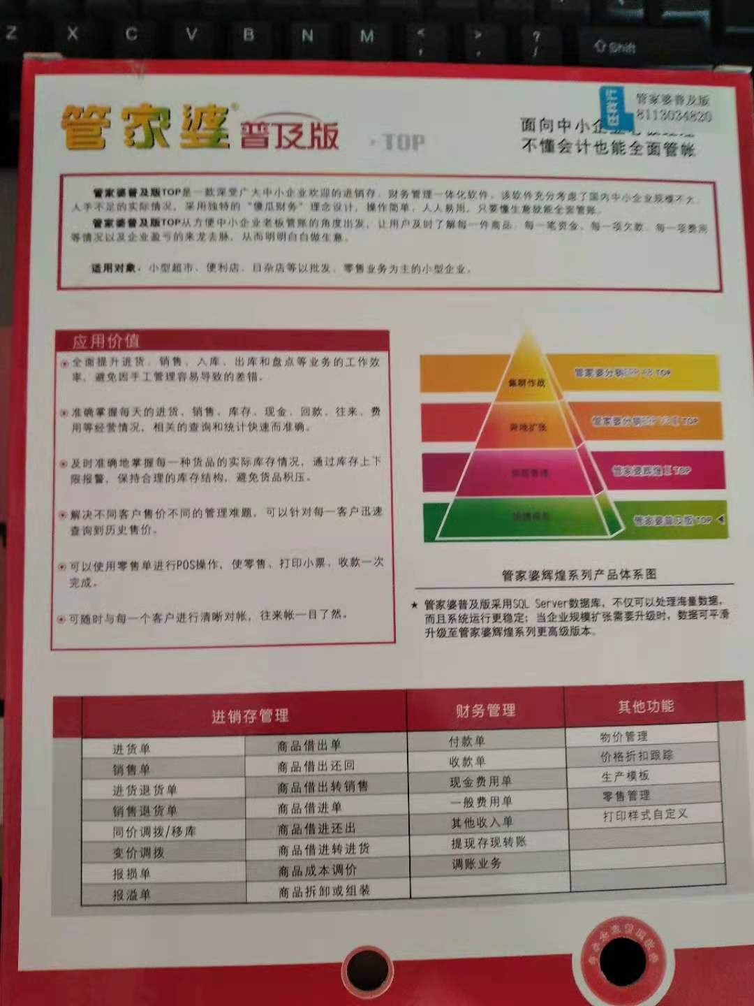 2024年管家婆资料,最新答案解释落实_AR94.463