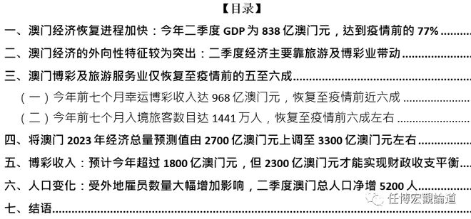 7777788888新澳门正版,持久性方案设计_试用版61.457